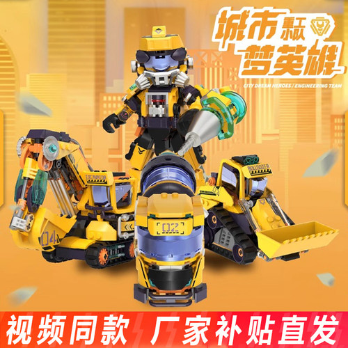 iblock工程小队积木城市梦英雄挖掘机搅拌车益智拼装摆件男孩礼物