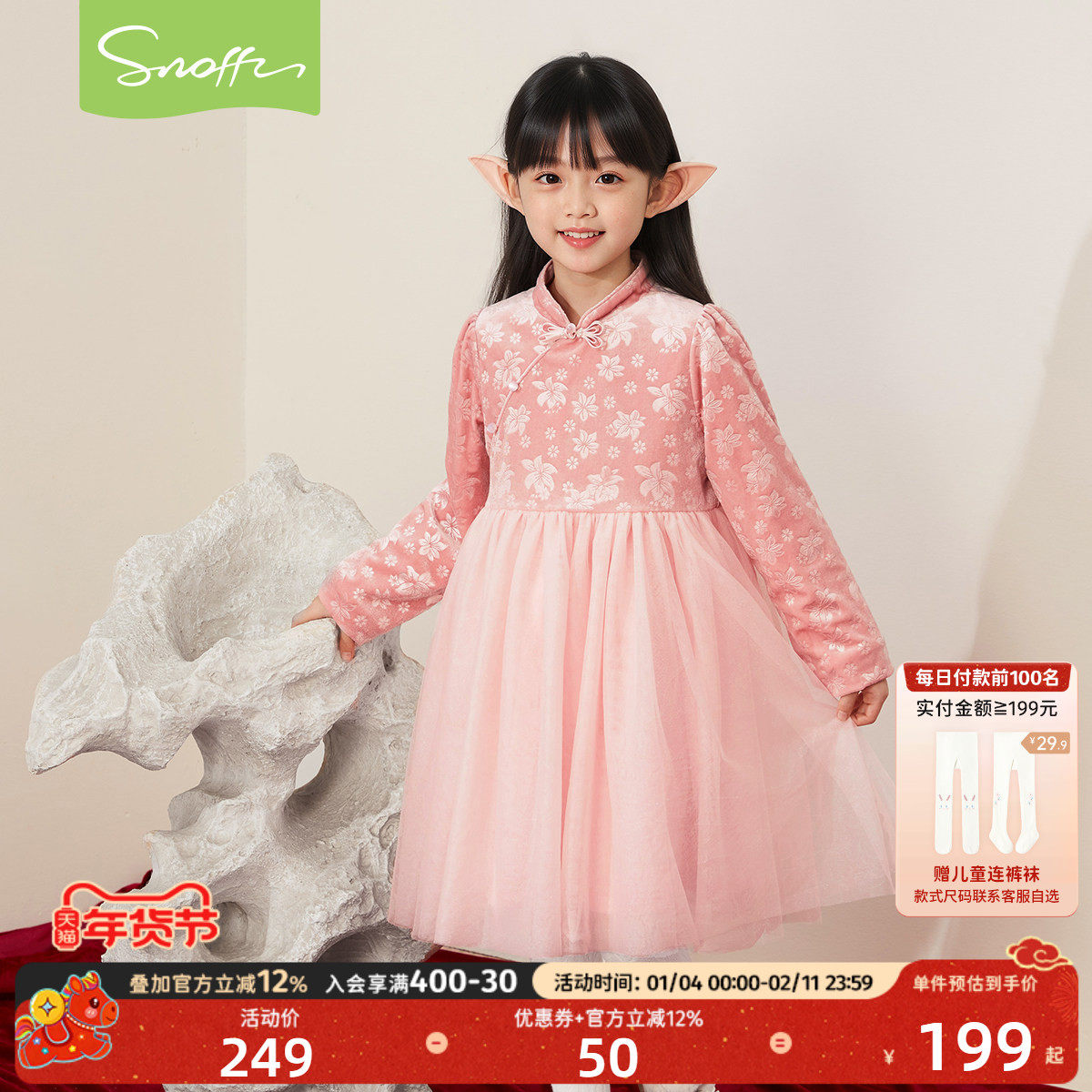斯纳菲女童连衣裙25冬装新款儿童公主裙新中式国风粉色加绒拜年服,童装/婴儿装/亲子装,连衣裙,淘宝优惠券,粉丝福利购,淘宝优惠卷