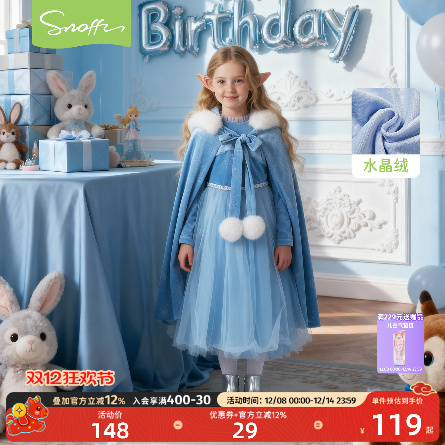 爱莎公主裙生日加绒礼服