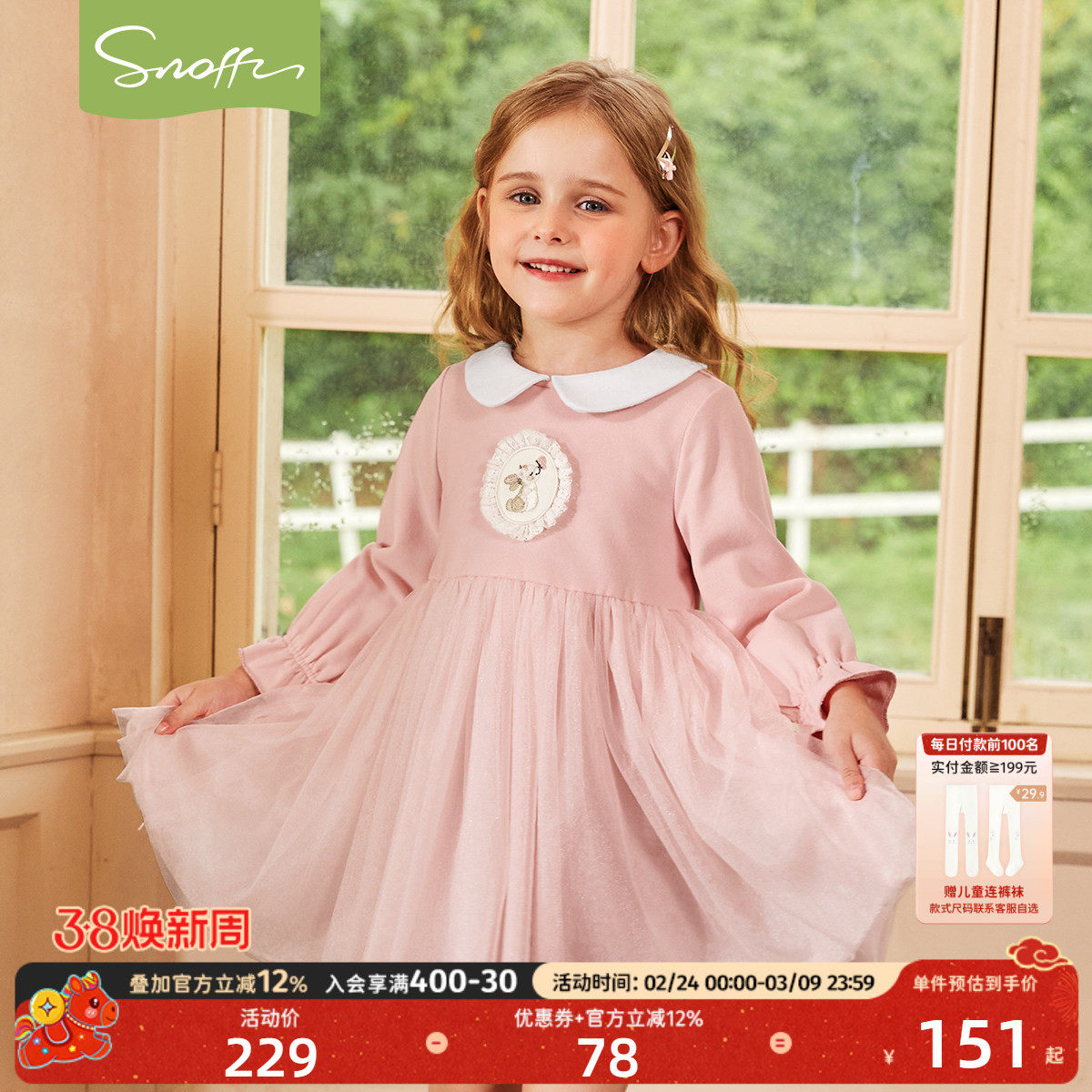 斯纳菲女童连衣裙2026春装新款女宝娃娃领刺绣卫衣粉色公主裙洋气