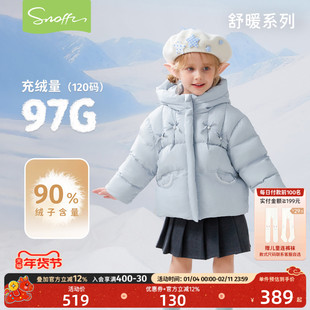 【商场同款】斯纳菲儿童羽绒服冬季新款女童短款加厚保暖冬装外套