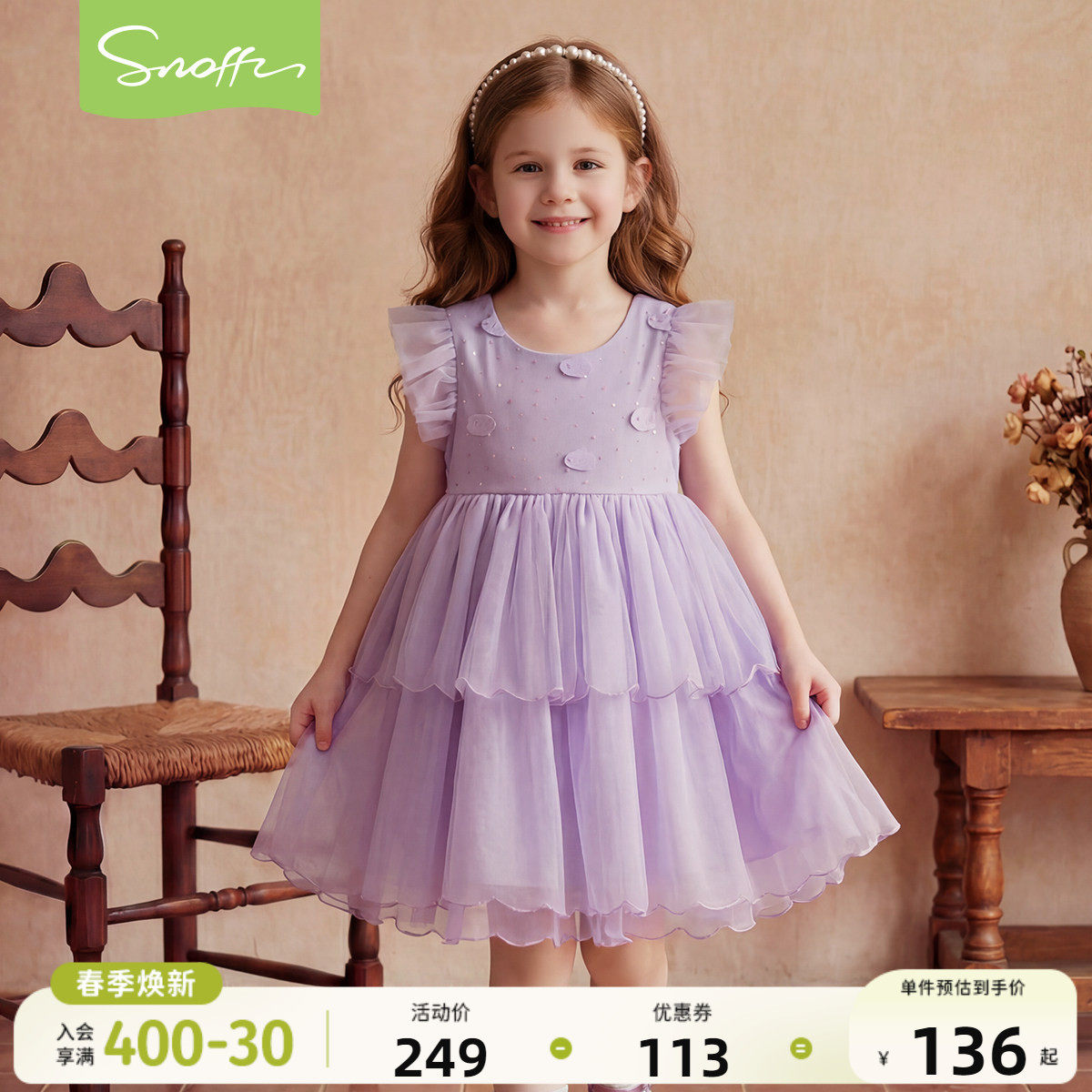 【夏季清仓】斯纳菲女童连衣裙夏季新款女宝宝公主裙绣花紫色纱裙