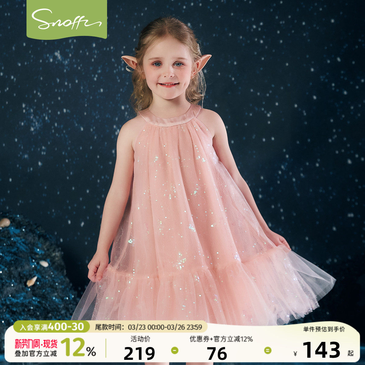 【商场同款】斯纳菲女童连衣裙夏季新款女宝背心裙蝴蝶绣花网纱裙