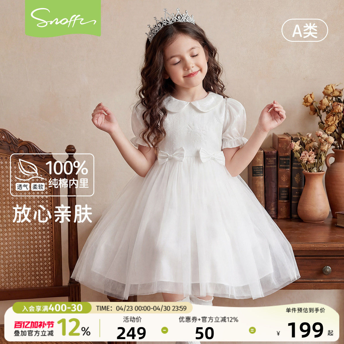 斯纳菲女童连衣裙26夏装新款儿童公主裙周岁生日小礼服洋气网纱裙
