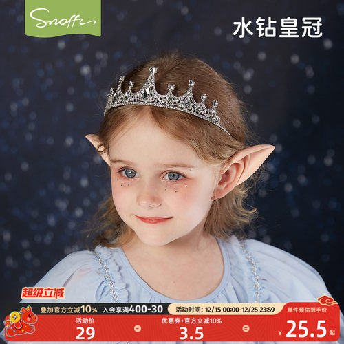 女童公主水晶皇冠头饰生日bb发夹