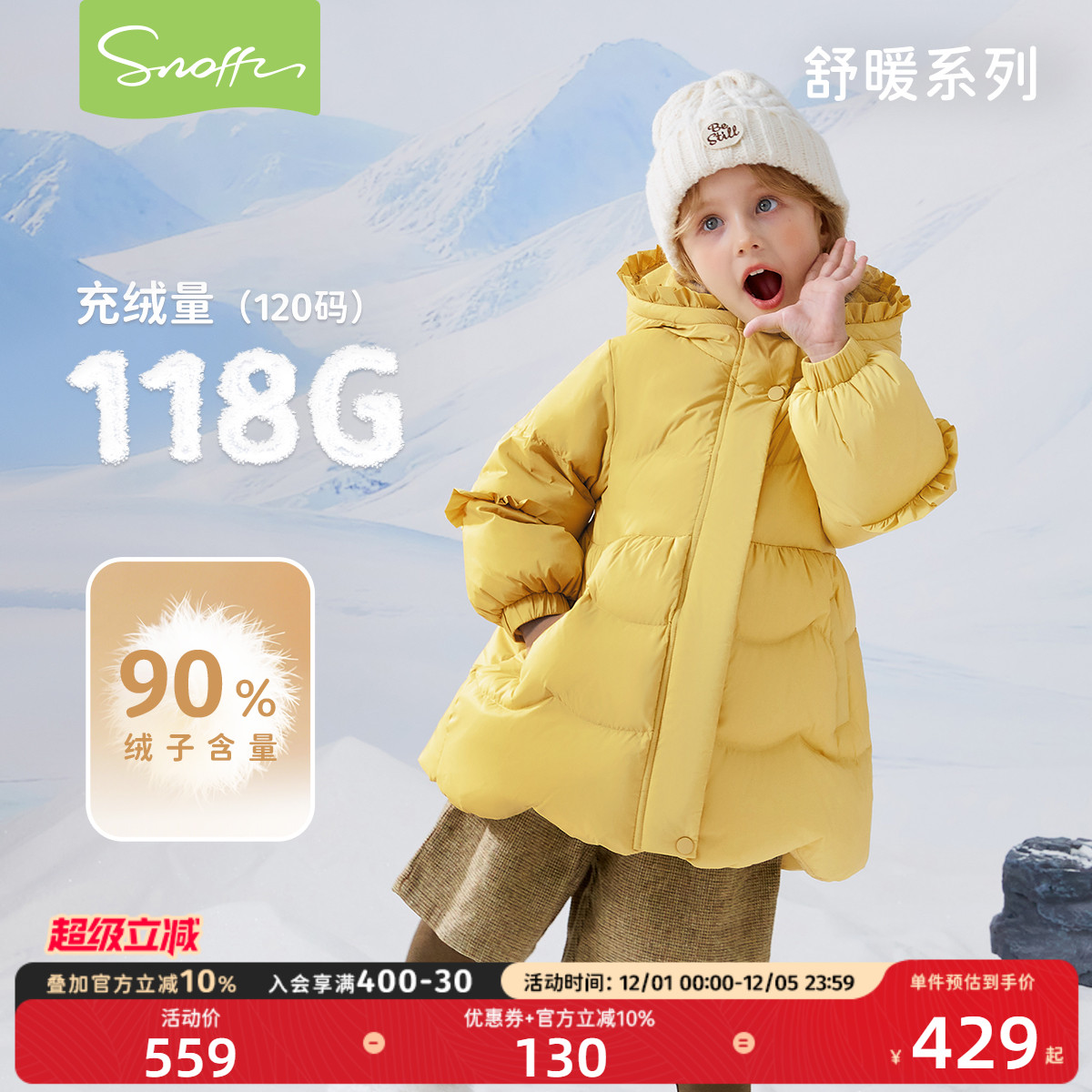 女童防风保暖白鸭绒羽绒服