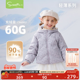 【商场同款】斯纳菲儿童羽绒服25冬季新款女童白鸭绒轻薄保暖外套