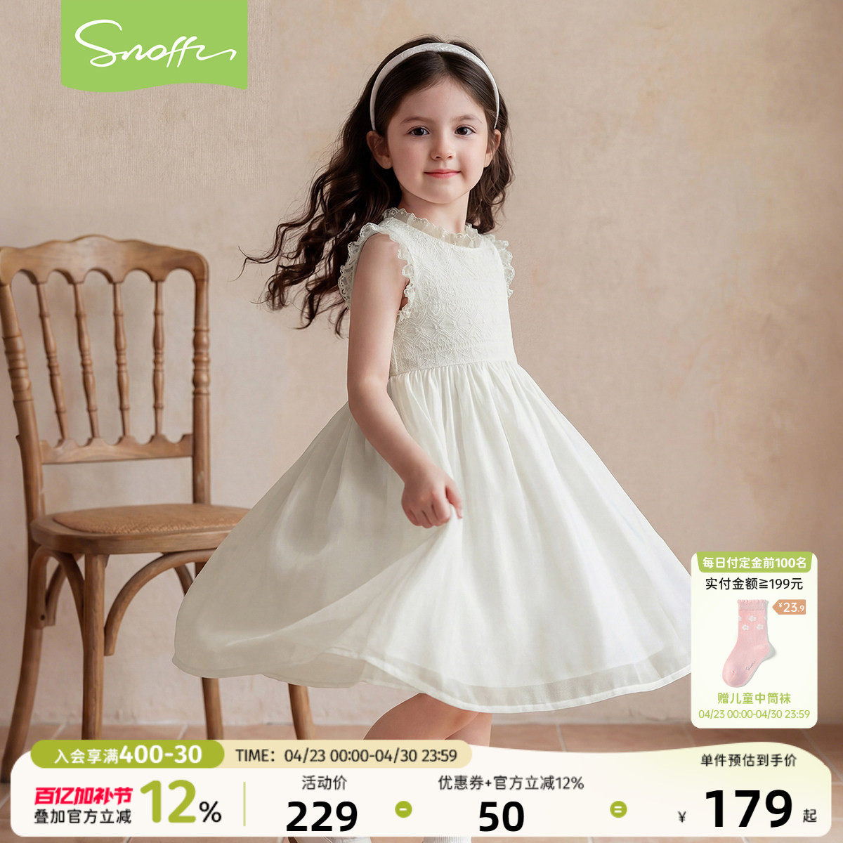斯纳菲女童连衣裙26夏装新款儿童公主裙洋气蕾丝凉感欧根纱礼服裙
