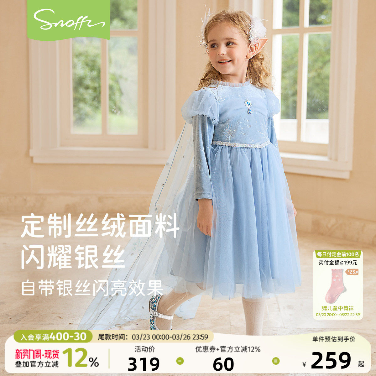 斯纳菲女童连衣裙春装新款女宝周岁生日礼服爱莎公主裙洋气蓬蓬裙