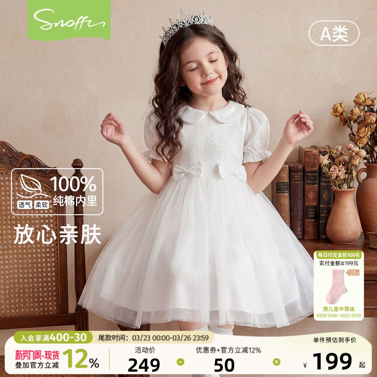 斯纳菲女童连衣裙26夏装新款儿童公主裙周岁生日小礼服洋气网纱裙