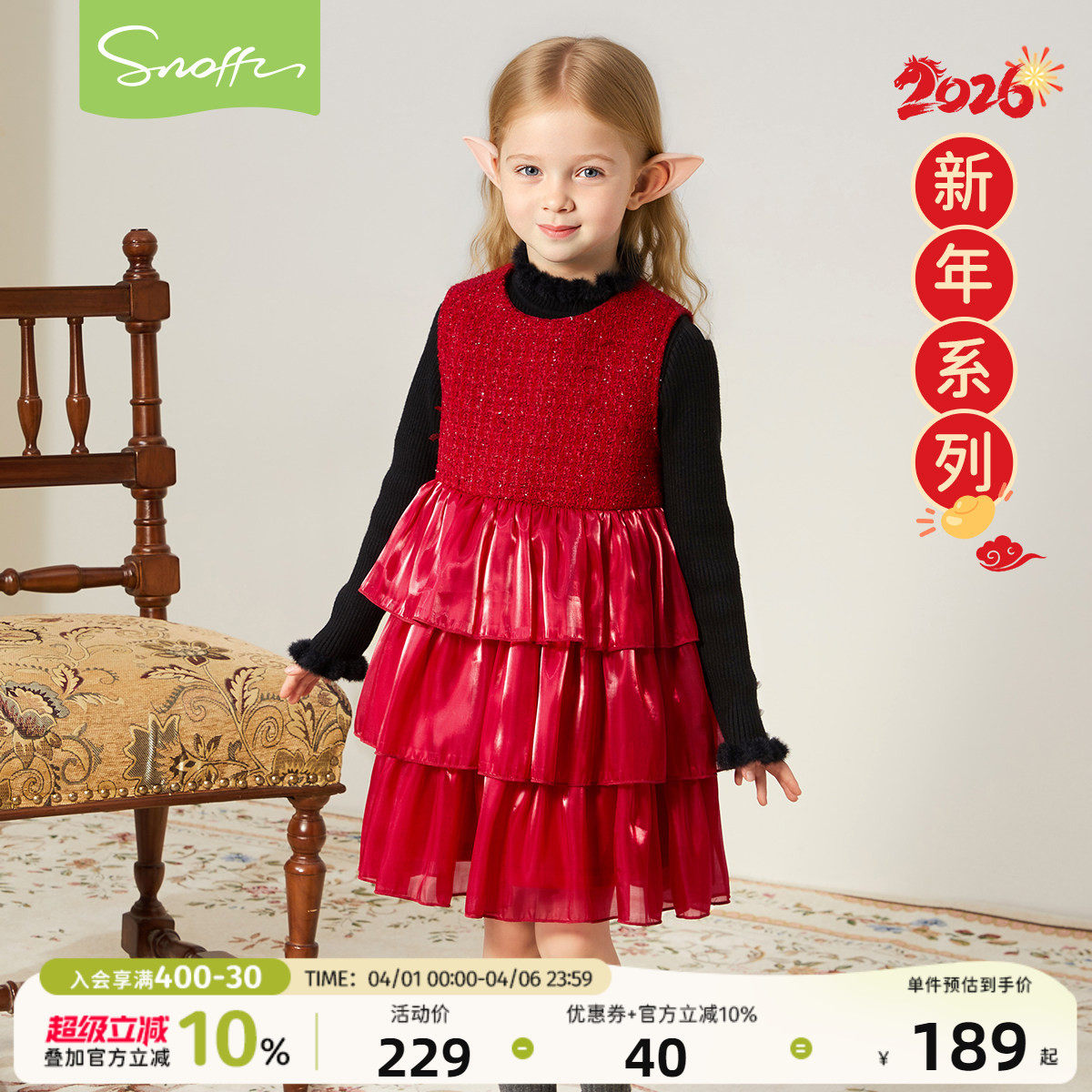 斯纳菲女童连衣裙25冬装新款儿童公主裙红色加绒背心裙新年拜年服