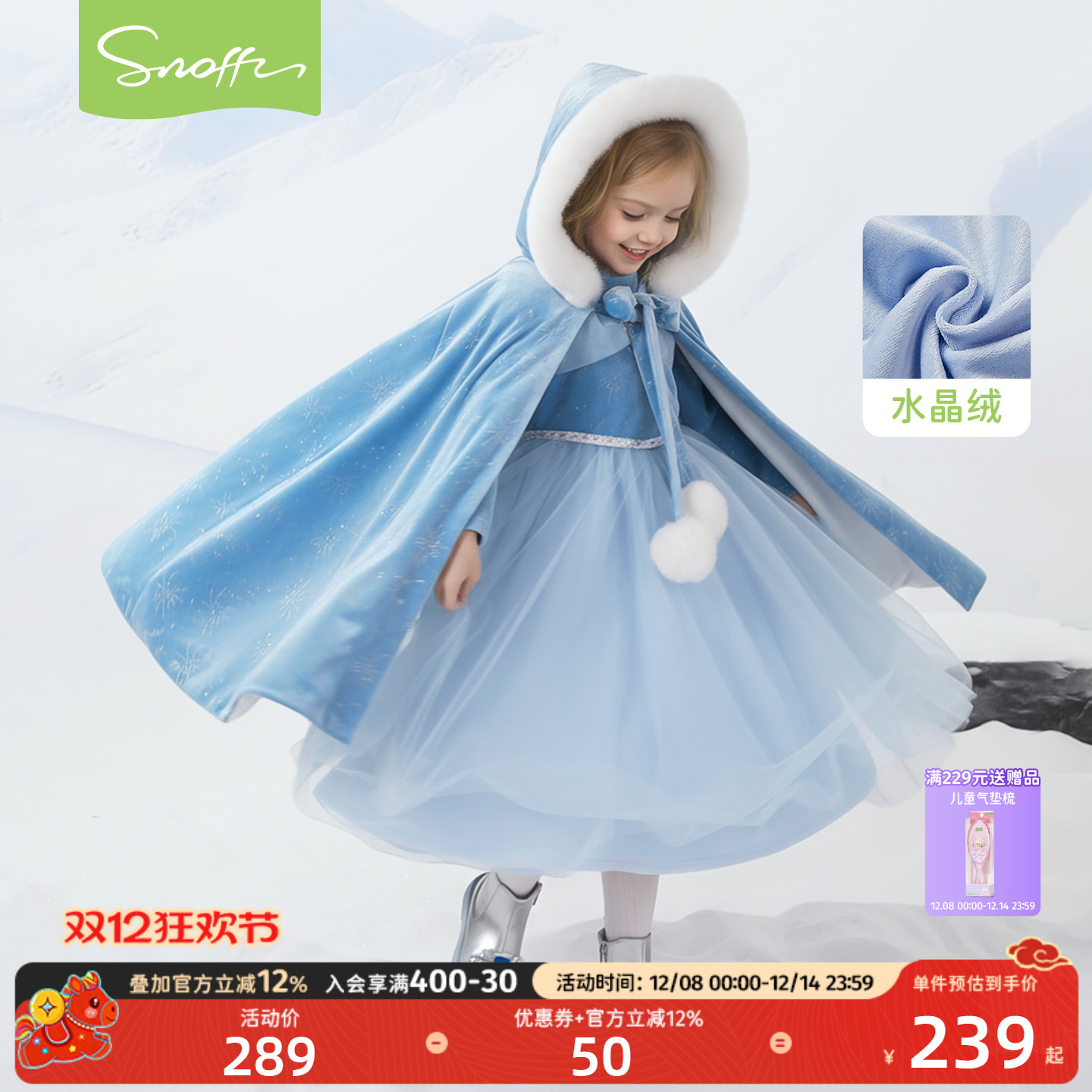 女宝生日礼服爱莎公主裙