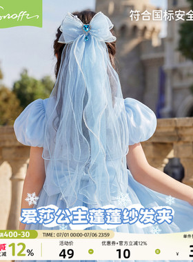 斯纳菲女童爱莎公主发饰蓝色蝴蝶结珍珠头纱儿童超仙气公主风发夹