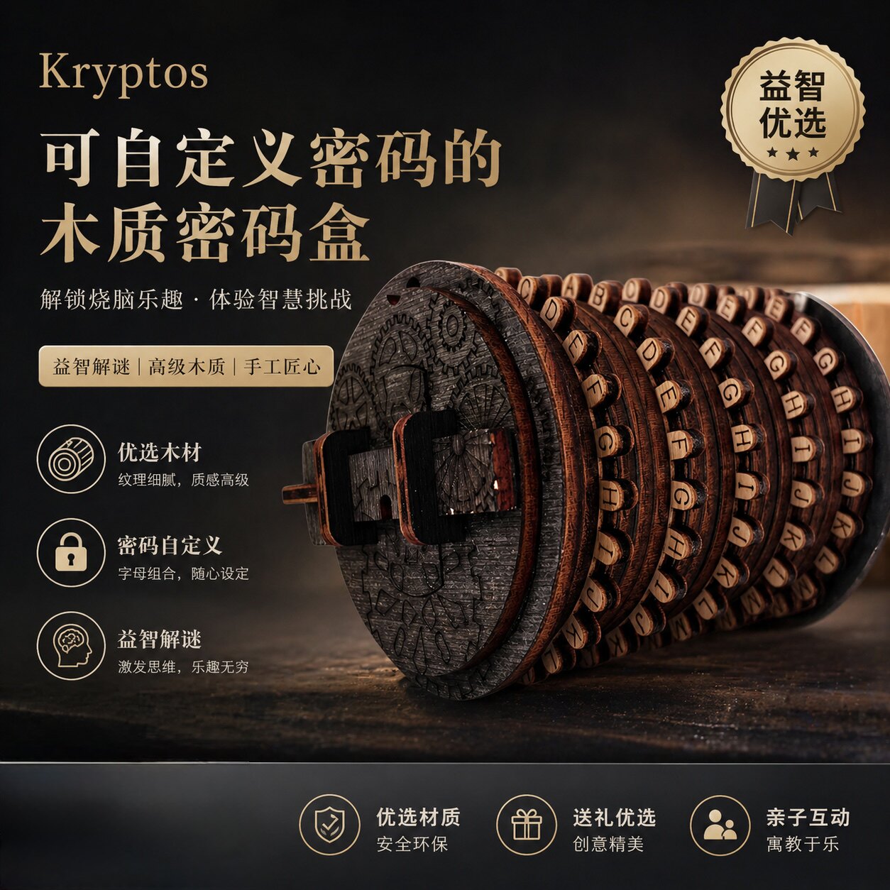 木制藏密筒密码盒Puzzle立体拼图