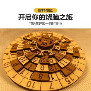 十级难度烧脑通关数字相加50立体拼图儿童逻辑思维训练益智力玩具