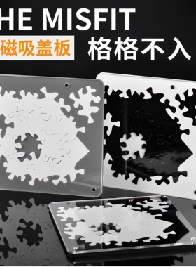 gm同款JIGSAW Puzzle格格不入拼图十级成人益智烧脑烧脑解压玩具