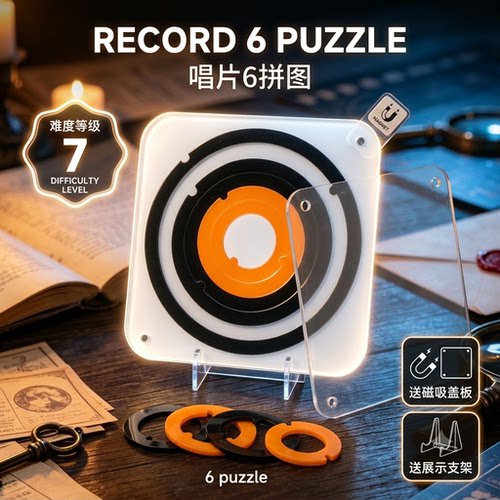 GM同款Puzzle拼图烧脑益智玩具