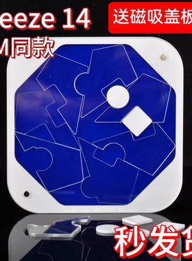 freeze14拼图 Yuu Asaka GM同款冻结14拼图烧脑益智玩具puzzle