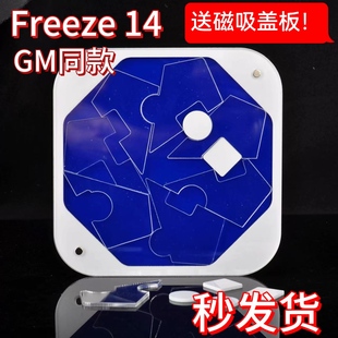 freeze14拼图 Yuu Asaka GM同款冻结14拼图烧脑益智玩具puzzle
