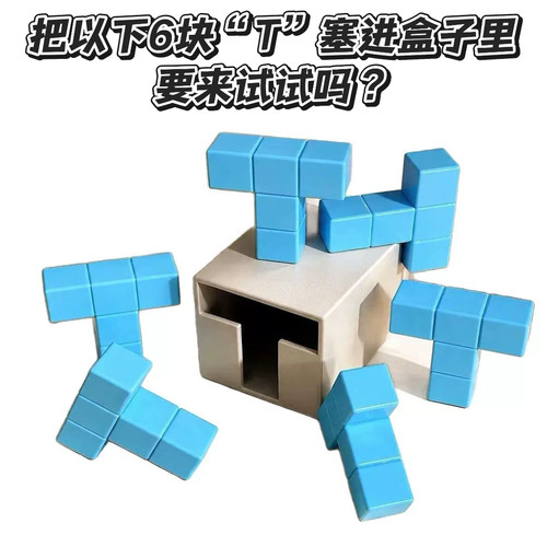 GM同款Puzzle解密盒解谜盒6T