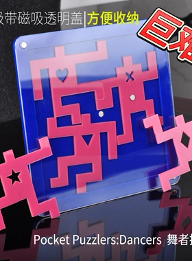 GM同款超难烧脑十级地狱难度拼图益智解谜玩具口袋拼图跳舞puzzle