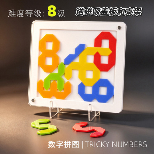 GM同款数字拼图puzzle烧脑益智