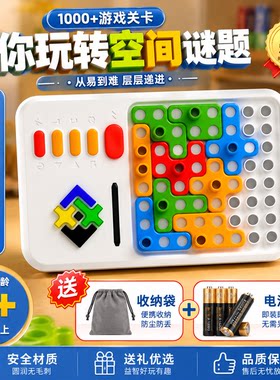 超级积木七巧板拼图智能华容道