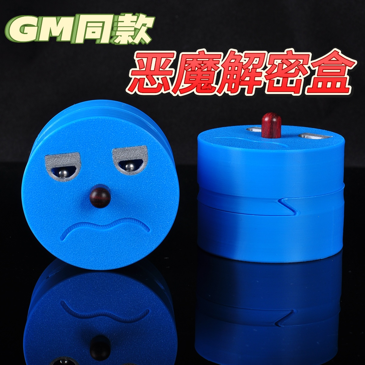 GM的秘密基地同款解密盒烧脑玩具