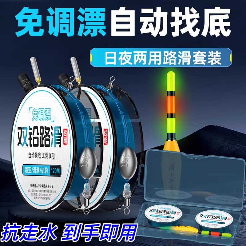 进口自动找低路滑线组套装全套成品矶竿远投专用双铅免调漂钓线组