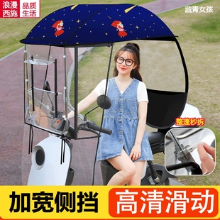 电动车遮雨棚新款可拆卸车棚电瓶车雨篷摩托车挡风罩遮雨一体
