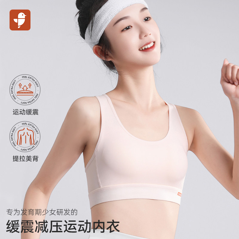 卓儿青春期少女发育内衣女童中小学生体育运动背心防凸点透气文胸