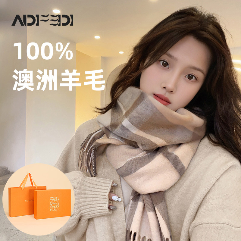 AIDIFEIDI围巾女款2025新款冬羊毛披肩围脖送女朋友生日新年礼物,服饰配件/皮带/帽子/围巾,围巾/丝巾/披肩,淘宝优惠券,粉丝福利购,淘宝优惠卷