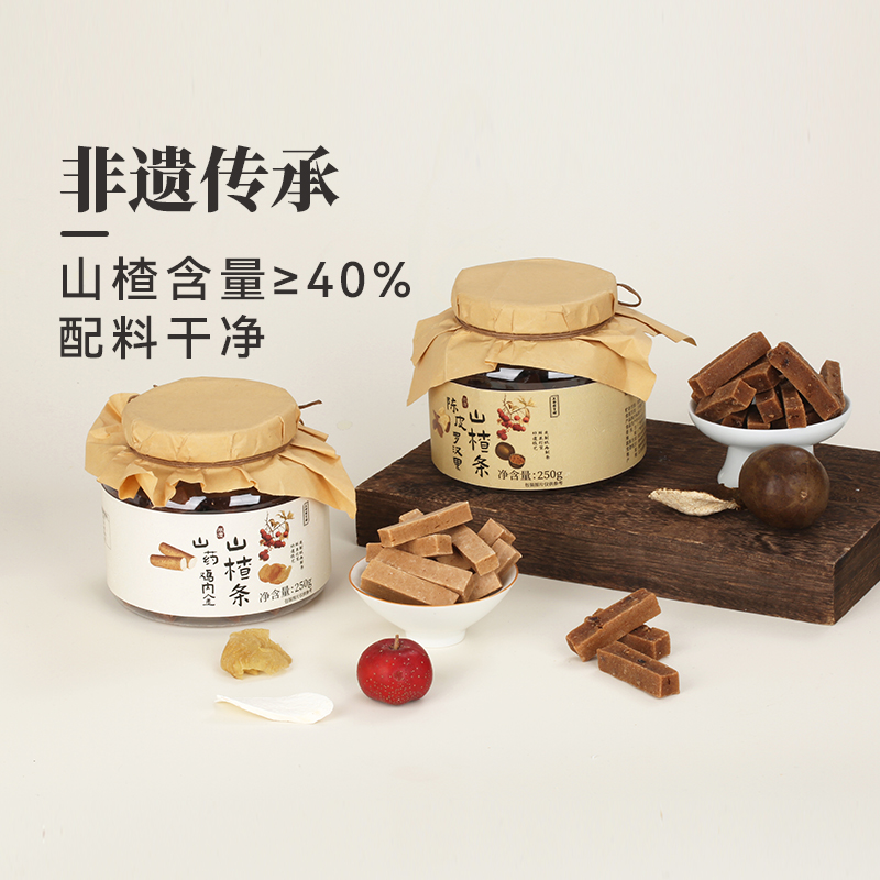 正安国非遗古法山楂条零食陈皮罗汉果山药鸡内金原果打浆
