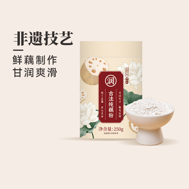 正安国货铺 古法纯藕粉盒装泡水即食藕香浓郁250g便携装