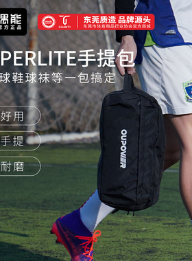 偶能SUPERLITE蜂鸟系列足球鞋袋手提鞋包防水运动便携装备收纳包
