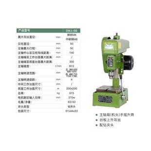 6B攻牙机 SWJ 金丰正反转攻丝 攻丝机 供应杭州西湖台式