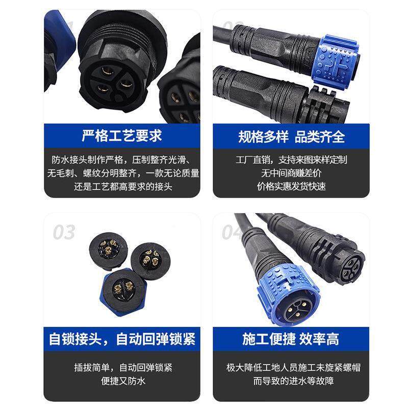 S1L9自锁防水线面板式源接头LED电植长ORK物生灯洗墙灯防水连接器