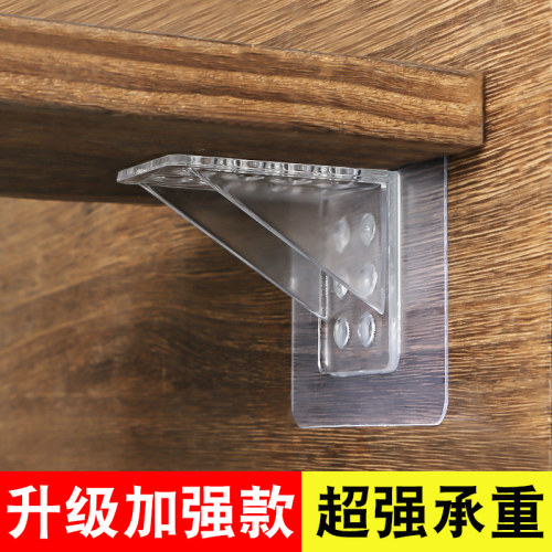 加厚衣柜隔板托层板托免打孔无痕免钉粘贴橱柜子分层固定器支撑架
