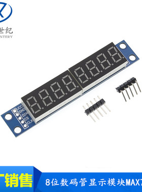 8位辉光管显示模块MAX7219 LED显示 支持级联八位串行3个IO口控制