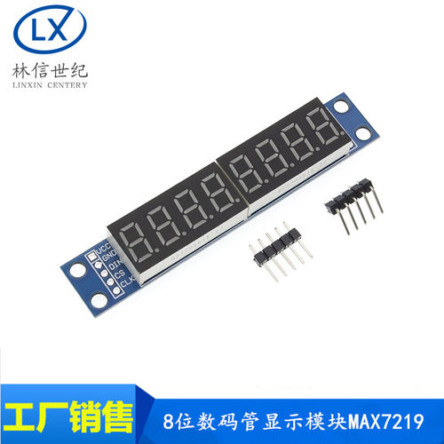8位辉光管显示模块MAX7219 LED显示 支持级联八位串行3个IO口控制