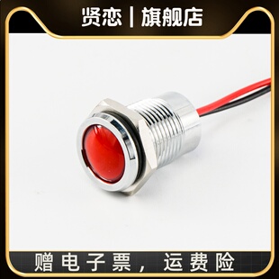 万达商铺led金属指示灯14mm红色24v万达配电箱开关电源闭店指示灯