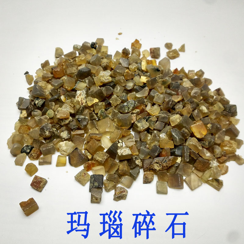 玛瑙碎石 振动抛光机磨料 打磨耗材 首饰器材约420克=15元