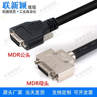 CameraLink线缆MDR/MDR带螺丝公转母26P连接电缆工业相机延长线