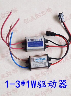 防水led恒流电源 3*1W驱动器 3W 筒灯射灯变压器安定器 led驱动器