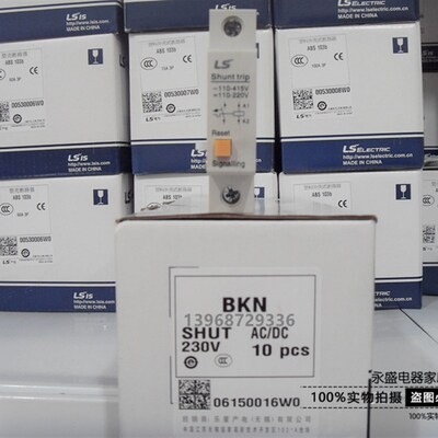 韩国LG LS产电BKN断路器分励脱扣器SHUT 220V Shunt trip110-415V