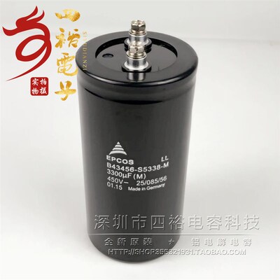 450V3300UF全新原装 爱普科斯B43456-S5338-M 德国EPCOS 电解电容