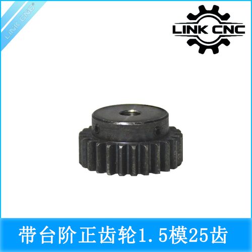 link cnc 正齿轮1.5模25齿台阶传动直齿轮精密数控齿条45号钢