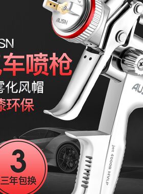 萨塔德国汽车喷枪喷漆枪气动油漆喷涂瓦尔特工具上下壶高雾化钣金