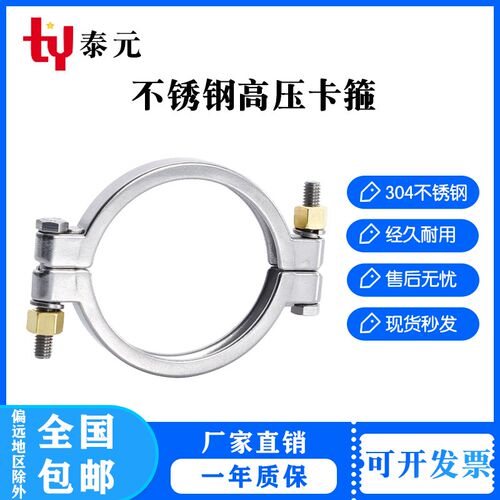304不锈钢高压卡箍卫生级卡盘重型快装接头卡扣加厚强力快速抱箍