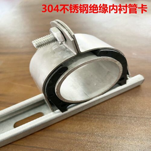 不锈钢P型管卡内衬固定卡304P型卡不锈钢抱箍管束防生锈C型钢管卡